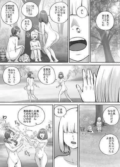 [DODOMESU3SEI] Onee-san ni Oshikko o Misete Moraeru Manga ch. 1-7