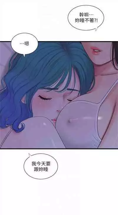 [愛摸] 親家四姊妹 1-100 官方中文（連載中）
