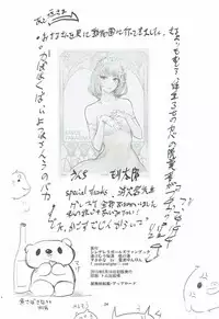 (SC2015 Summer) [Denpa Yunyun (Osakana)] Yukemuri Hitou Kaede no Yu (THE IDOLM@STER CINDERELLA GIRLS)