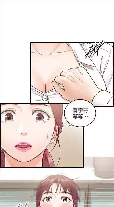[週五] [富貴鼻 & 雲河尹] 正妹小主管 1-54 官方中文（連載中）