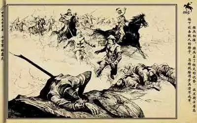 十字军的覆灭 黄云松 张昌洵绘 岭南美术出版社 上+下