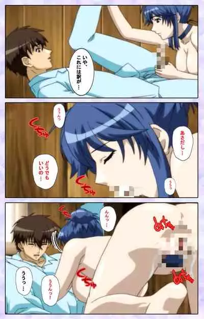 [13cm] [Full Color seijin ban] Shimaitsuma ~shimai tsuma 3~ kanzenhan