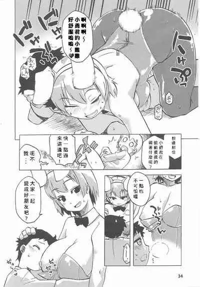 [Takatsu] Fureai Park e Ikou! (Bunny Girl Anthology Comics) [Chinese] [Banana手打漢化]
