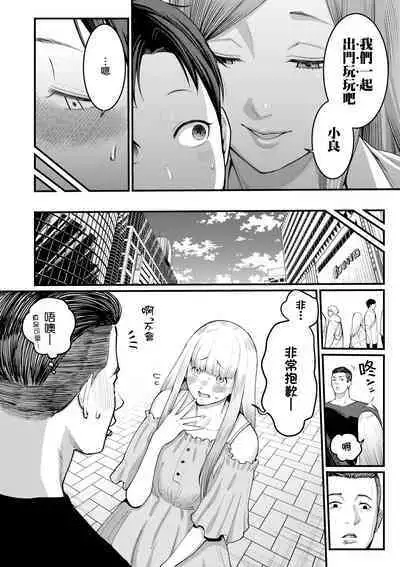 Anata no Mama ni Naritakute - I want to be your real mom. | 想成為你心中最愛的馬麻