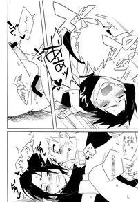 (Zennin Shuuketsu 7) [Cacao no Sato (SP)] Break through (Naruto)