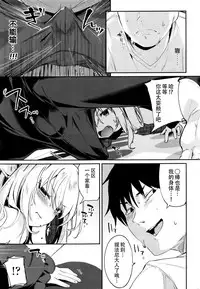 [Tamano Kedama] Charms Party (Towako Go) [Chinese] [无毒汉化]