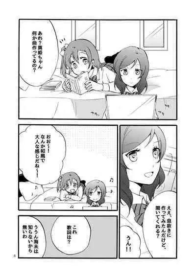 [Niratama (Sekihara, Hiroto)] Nishikino-shiki Hassei Renshuu - What are the contents of this vocal exercises? (Love Live) [Digital]