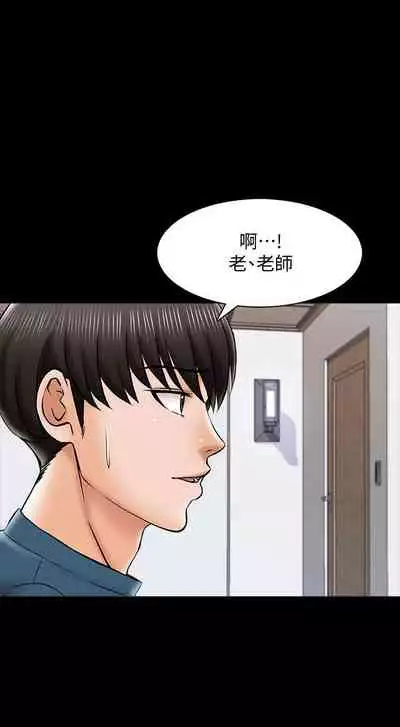 【周一连载】家教老师(作者: CreamMedia) 第1~42话