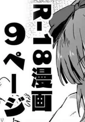 Kokoro no Yori Dokoro | 內心的依靠