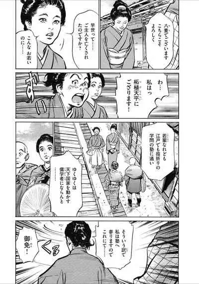 Tenpou Momoiro Suikoden 1