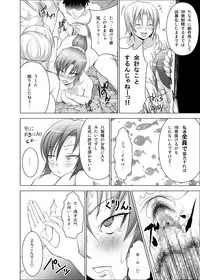 [Circle Eden (Diisuke)] Onsen de Boin-Boin Aneki-tachi ni Bokki o Misetsukeru Hon (Touhou Project) [Digital]