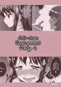 (C84) [Muchakai (Mucha)] Chii-chan Kaihatsu Nikki 4 | Development Diary Ch.4 – Chii-chan Development Diary 4 [English] {2d-market.com}