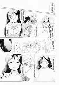 (Bokura no Love Live! 8) [PARANOIA CAT (Fujiwara Shunichi)] NozoEri Futanari Switch (Love Live!) [Chinese] [沒有漢化]