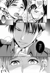 (Saikyou Kareshi) [Crazy9 (Ichitaka)] Inu ni Ezuke (Shingeki no Kyojin)