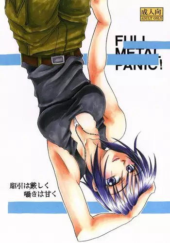 グレたのはヤバいさん