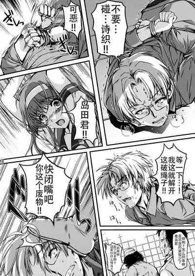 (C90) [HIGH RISK REVOLUTION (Aizawa Hiroshi)] Shiori Dai-Nijuusan-Shou Injuu no Shanikusai - Shiori Volume 23 Carnival For Lusty Beasts (Tokimeki Memorial) [Chinese] [不想出名的咸鱼个人机翻]