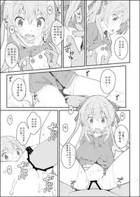 [TYPE-57 (Frunbell)] TYPE-39 (Joukamachi no Dandelion) [Chinese] [靴下汉化组] [Digital]