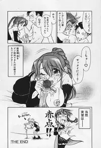 [Haneda Toshinori (Sokabe Toshinori)] VERY SWEET PORTION