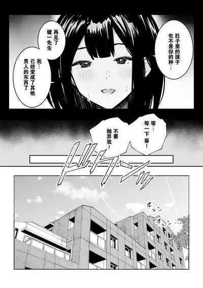 Boku dake ni Amaesasete Kureru Kyonyuu JK Tsuma o Hoka no Otoko ni Dakasete Mita 9