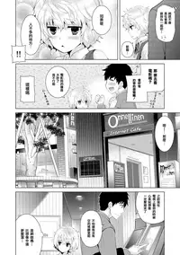 [Shiina] Noraneko Shoujo to no Kurashikata Ch. 7 (COMIC Ananga Ranga Vol. 19) [Chinese] [虎斑木菟漢化] [Digital]