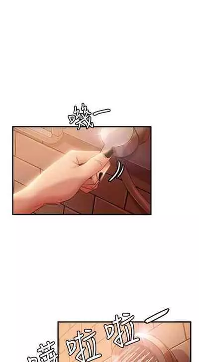 【周六连载】不良女房客（作者：Overlab studio） 第1~38话