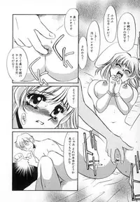 [Umino Yayoi] Ranjuku