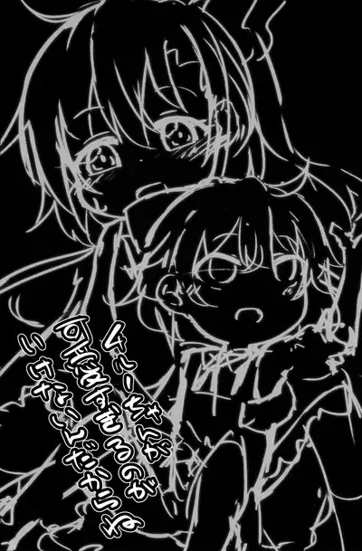 (Meikasai 16) [Mofu Shippo Lab (Nakamura Subaru)] Chicchai Cirno-chan ga Kawaisugiru no ga Ikenain dakara ne (Touhou Project)