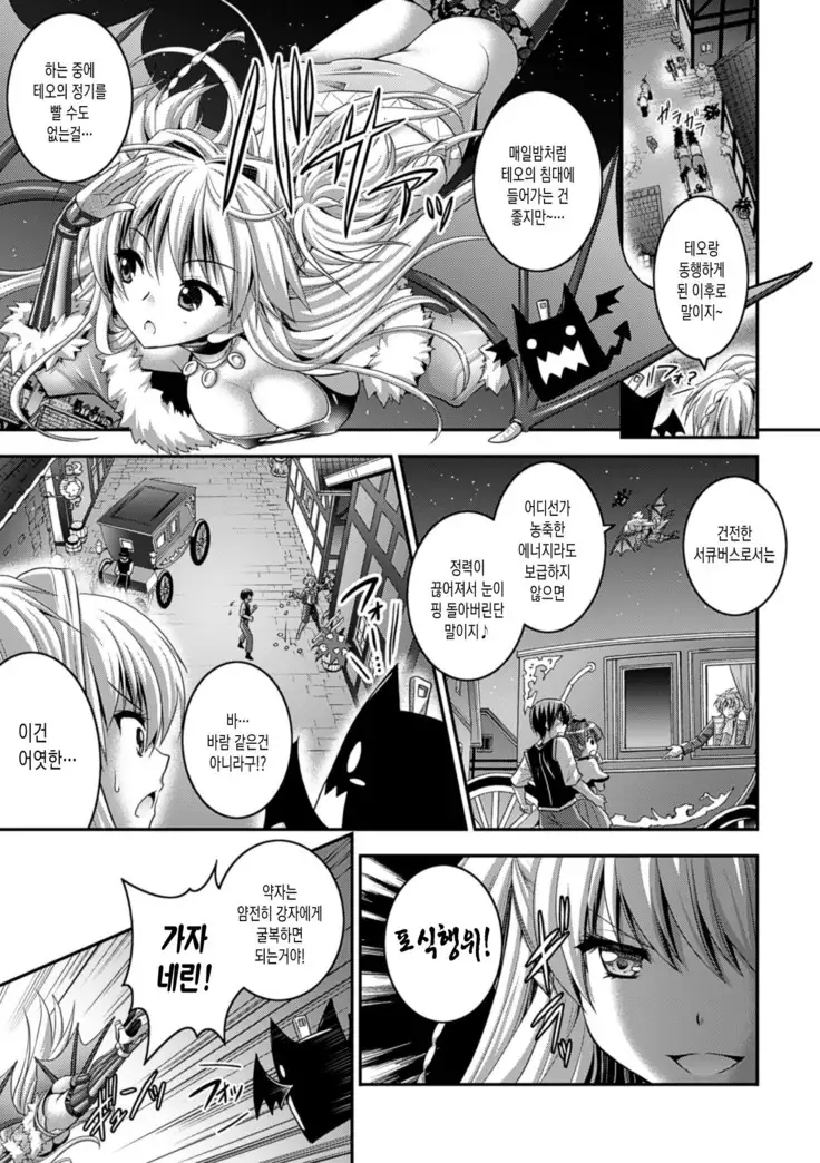 Brandish 6 | 브랜디쉬 6