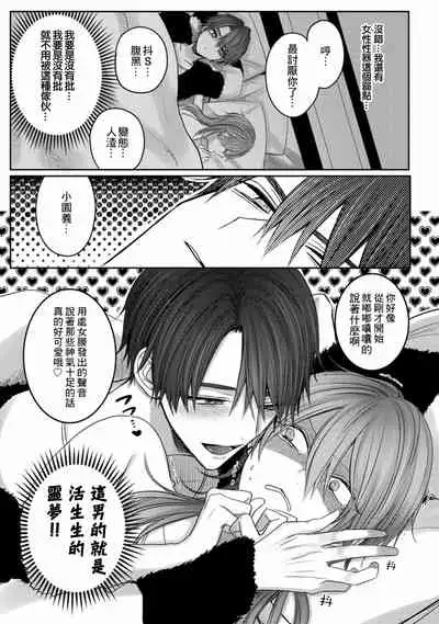 [Chifuyu] Kuroe to Mesu no Sono | 黑江和雌之园 Ch. 1-3 [Chinese] [拾荒者汉化组] [Digital]