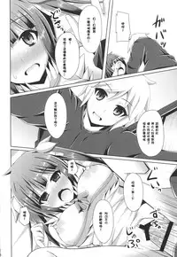 (COMIC1☆9) [Imitation Moon (Narumi Yuu)] Koushite Boku wa Mijika na Shiawase o Eranda no deshita (Kan) (Dungeon ni Deai o Motomeru no wa Machigatteiru Darou ka) [Chinese] [无毒汉化组]