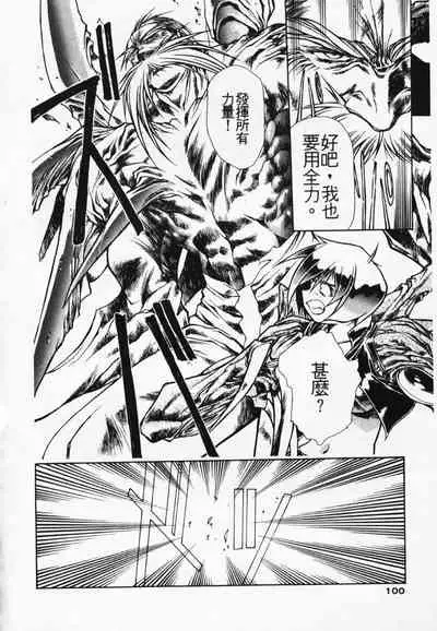 Satoshi urushihara ~Legend of Lemnear: Jet Black Wings of Valkisas(3)