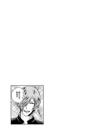 [Ikegami Shogo] Osananajimi o Mesuiki Choukyou ~Sukidakara NTR (Netori) masu Vol. 3