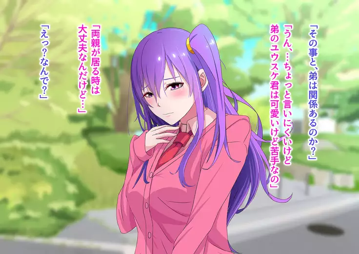 Ore no Osananajimi ga Gitei no Iro ni Somaru made