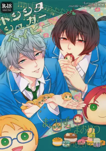 Asagao wa Yoru kara Saku | 牵牛花自夜间绽放 Ch. 4