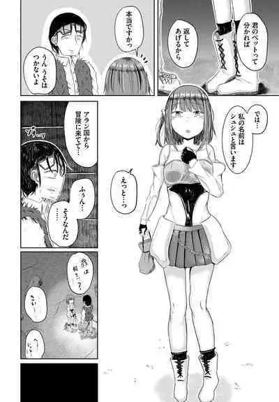 Dungeon Kouryaku wa SEX de!! Vol. 11