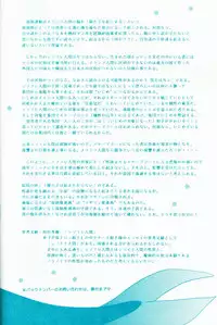 (C46) [Shunran (Yuuki Alice)] Cha Cha (Various)