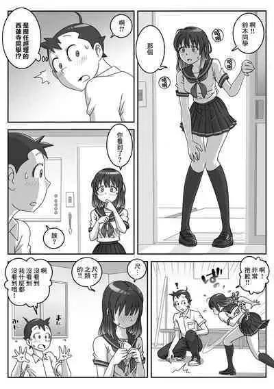 Seifuku Fella Zanmai Vol. 1 | 制服口交三味 Vol. 1