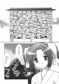 [Azuma Yuki] Kaming♡Doll 3