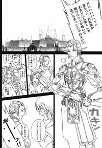 [Akai Tsubasa, 50BMG (Tachibana Chata, Shindou Nobumichi)] LOVE FOOL . 06 (Final Fantasy XI)