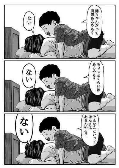 Ryouude ga Tsukaenaku Nattara Otouto ga Choushi ni Noridashita! part 7