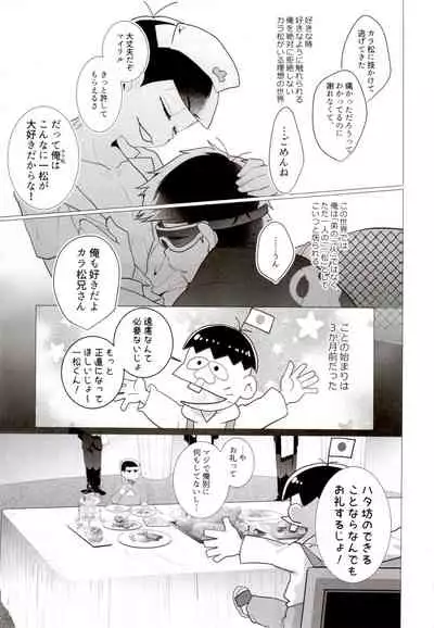 (C94) [NEGISHIO (jagiishi)] IT IS THE COLORFUL LIFE 2 (Osomatsu-San)