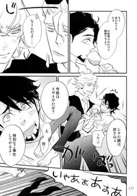 (C90) [Isshou ni Ichido! (Mokkori)] T&B Re-CRUSH!3 (TIGER & BUNNY)