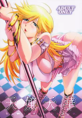 Imouto ni Saimin Kakete Asobu Hon | A Book About Using Hypno To Play Around With My Little Sister
