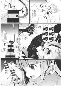 (Reitaisai 14) [Kitsune to Budou (Kurona)] Sayonara Kosuzu-chan (Touhou Project) [Chinese] [沒有漢化]