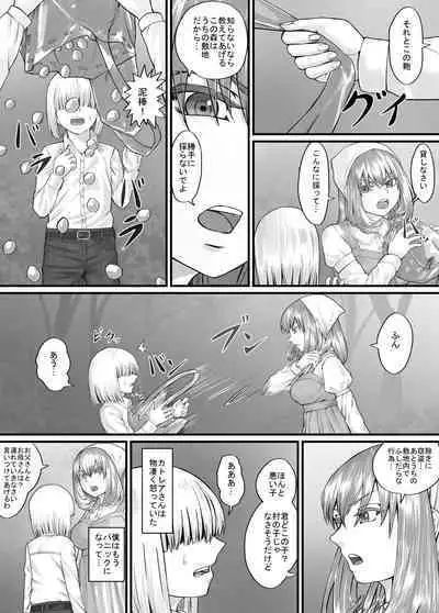 [DODOMESU3SEI] Onee-san ni Oshikko o Misete Moraeru Manga ch. 1-7