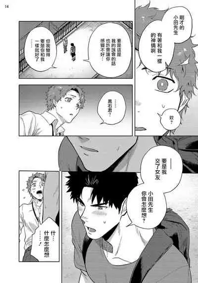 [Haiki] Ana no Aku hodo Kouhen | 凝视 后篇 [Chinese] [冒险者公会] [Digital]