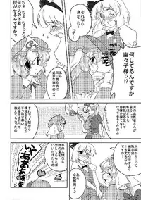 (C76) [Yuzumomo Jam (Various)] Shoujo Sousei Emaki - Touhou Odori Enbu You no Shou - Fancy Girl's Equipment (Touhou Project)