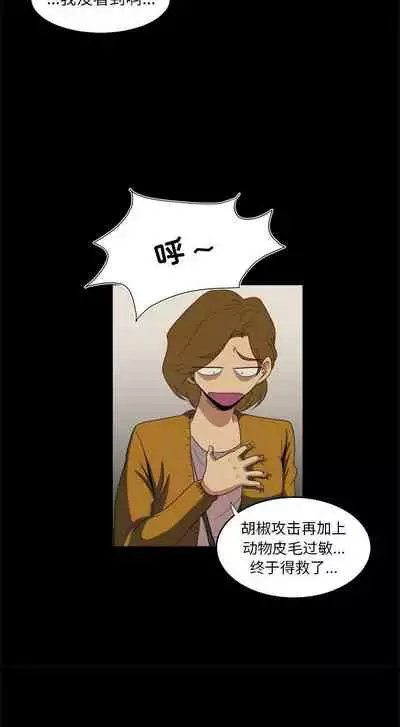 求職地獄生存錄 1-35