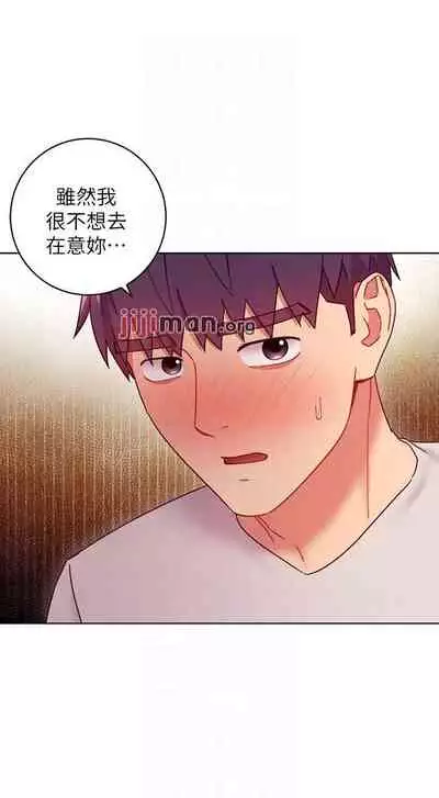 【周二连载】继母的朋友们（作者：Red-A&頸枕） 第1~59话