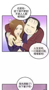 中文韩漫 離婚報告書 第2季 乐透老公 Ch.1-9 [Chinese]